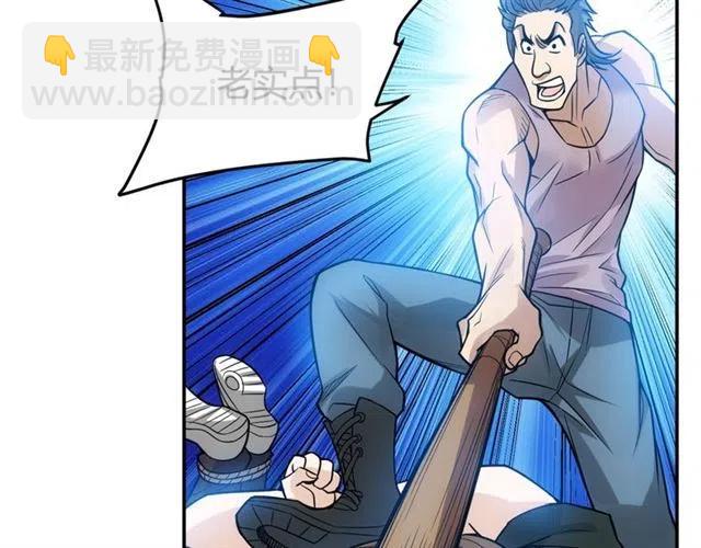 🍕氪金玩家 第85话 是我，楚易 第23页