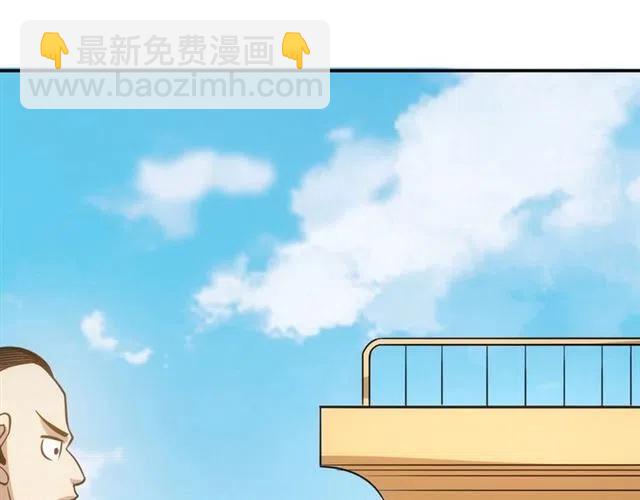 🍕氪金玩家 第85话 是我，楚易 第26页