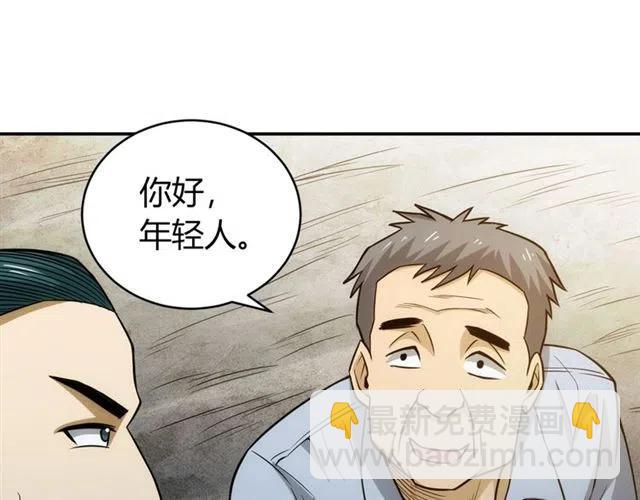 🍕氪金玩家 第85话 是我，楚易 第30页