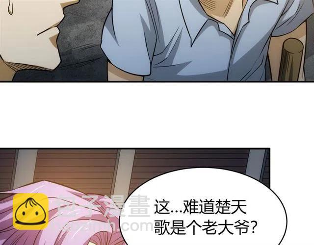 🍕氪金玩家 第85话 是我，楚易 第31页