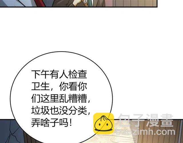 🍕氪金玩家 第85话 是我，楚易 第33页