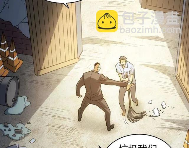 🍕氪金玩家 第85话 是我，楚易 第34页