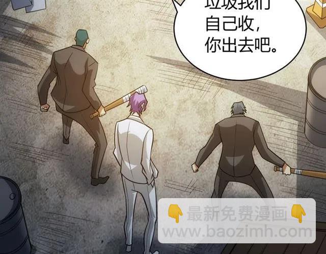 🍕氪金玩家 第85话 是我，楚易 第35页