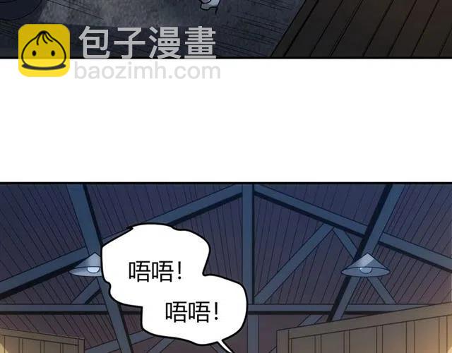🍕氪金玩家 第85话 是我，楚易 第36页