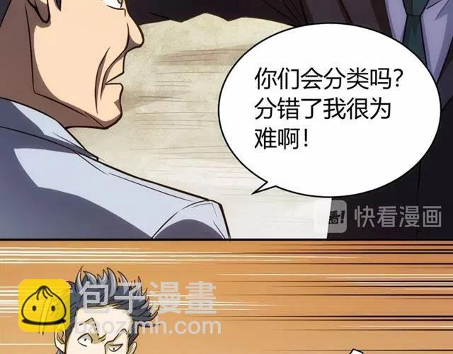 🍕氪金玩家 第85话 是我，楚易 第38页