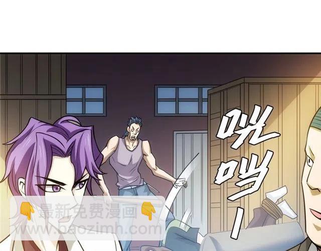 🍕氪金玩家 第85话 是我，楚易 第41页