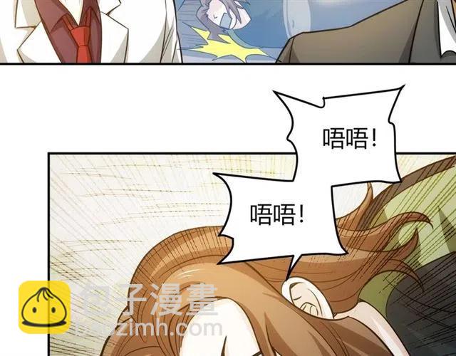 🍕氪金玩家 第85话 是我，楚易 第42页