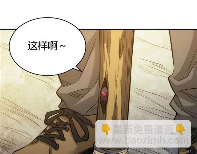 🍕氪金玩家 第85话 是我，楚易 第45页