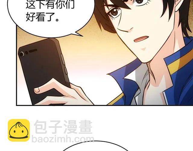 🍕氪金玩家 第85话 是我，楚易 第47页