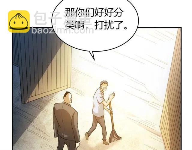 🍕氪金玩家 第85话 是我，楚易 第48页