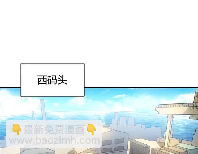 🍕氪金玩家 第85话 是我，楚易 第5页