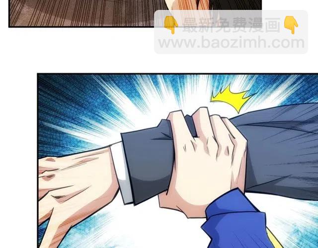 🍕氪金玩家 第87话 傀儡赵家？ 第11页
