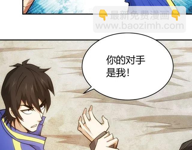 🍕氪金玩家 第87话 傀儡赵家？ 第12页