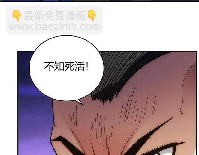 🍕氪金玩家 第87话 傀儡赵家？ 第14页