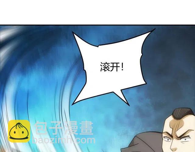 🍕氪金玩家 第87话 傀儡赵家？ 第16页