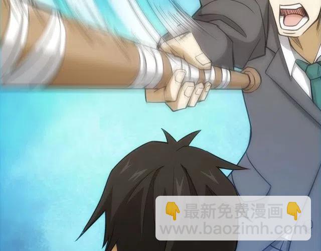 🍕氪金玩家 第87话 傀儡赵家？ 第17页