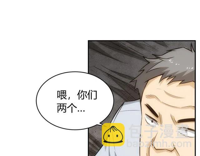 🍕氪金玩家 第87话 傀儡赵家？ 第27页