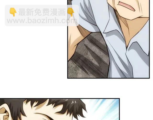 🍕氪金玩家 第87话 傀儡赵家？ 第28页