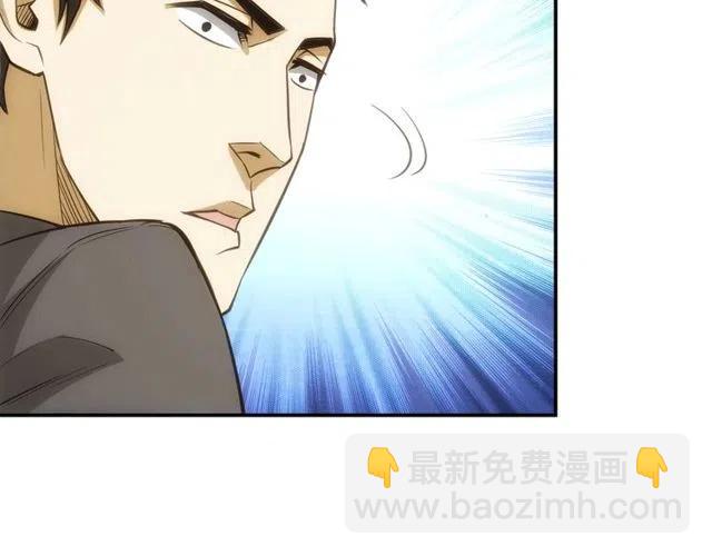 🍕氪金玩家 第87话 傀儡赵家？ 第29页