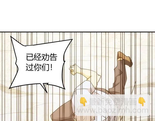 🍕氪金玩家 第87话 傀儡赵家？ 第31页