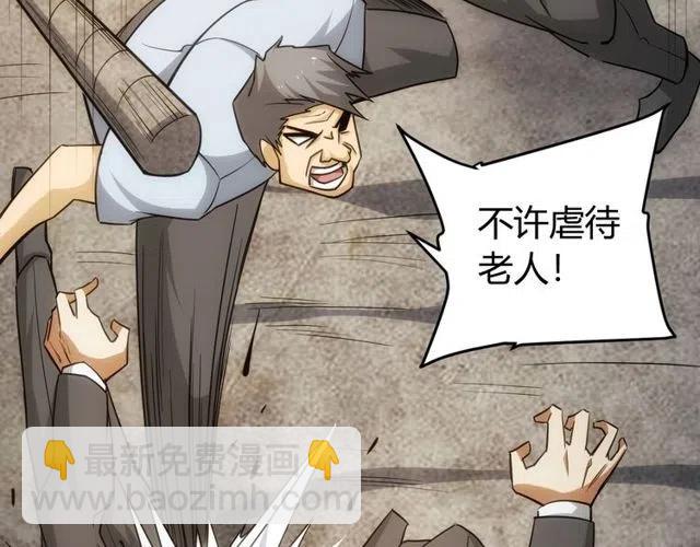 🍕氪金玩家 第87话 傀儡赵家？ 第33页