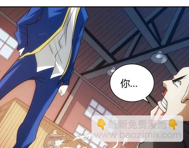🍕氪金玩家 第87话 傀儡赵家？ 第35页