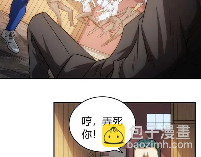 🍕氪金玩家 第87话 傀儡赵家？ 第36页