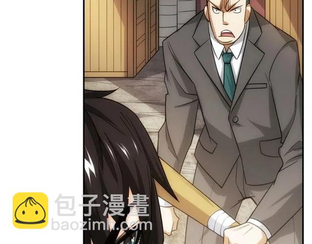 🍕氪金玩家 第87话 傀儡赵家？ 第37页
