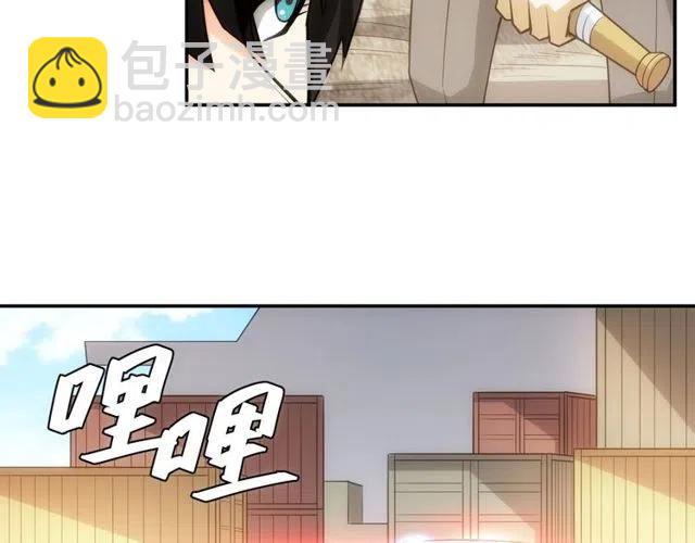 🍕氪金玩家 第87话 傀儡赵家？ 第38页