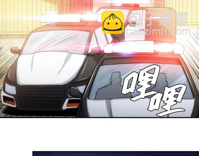 🍕氪金玩家 第87话 傀儡赵家？ 第39页