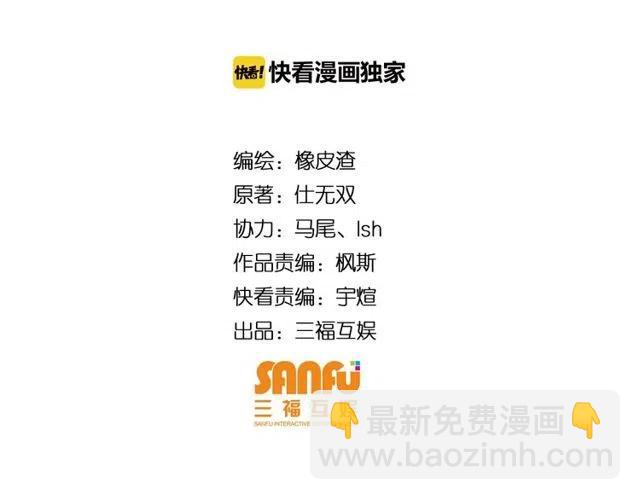 🍕氪金玩家 第87话 傀儡赵家？ 第4页