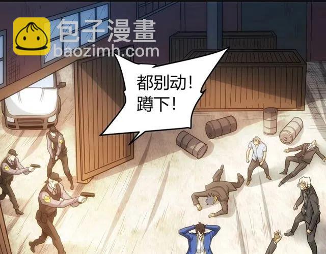 🍕氪金玩家 第87话 傀儡赵家？ 第41页