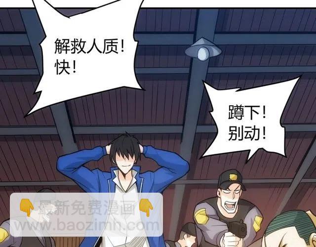 🍕氪金玩家 第87话 傀儡赵家？ 第43页
