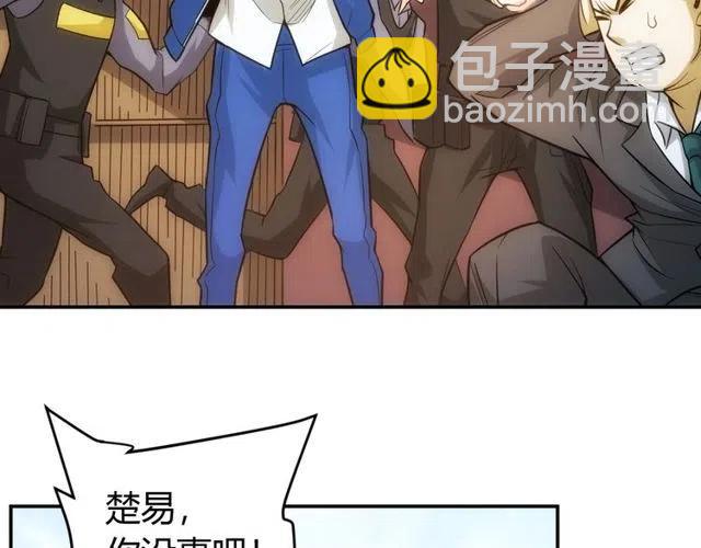 🍕氪金玩家 第87话 傀儡赵家？ 第44页