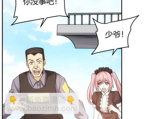 🍕氪金玩家 第87话 傀儡赵家？ 第45页