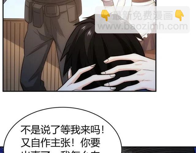 🍕氪金玩家 第87话 傀儡赵家？ 第46页