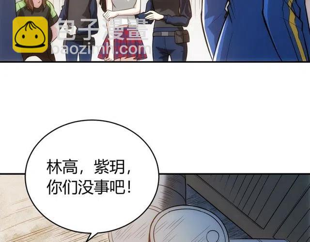 🍕氪金玩家 第87话 傀儡赵家？ 第50页
