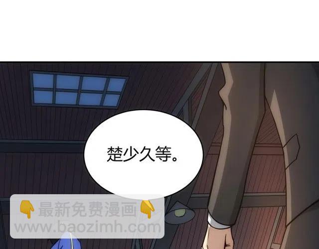 🍕氪金玩家 第87话 傀儡赵家？ 第7页