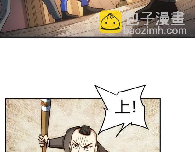 🍕氪金玩家 第87话 傀儡赵家？ 第9页