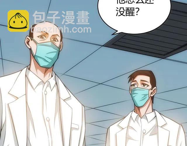 🍕氪金玩家 第89话 女仆小狸 第12页