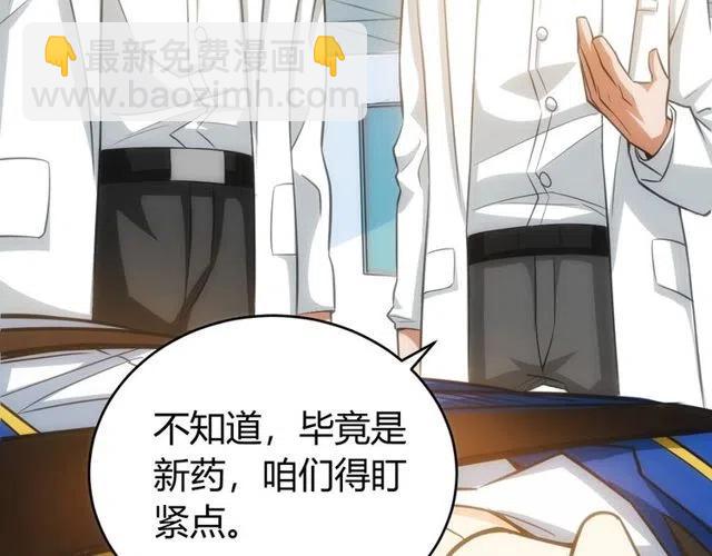 🍕氪金玩家 第89话 女仆小狸 第13页