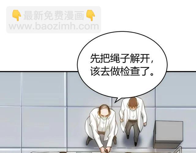 🍕氪金玩家 第89话 女仆小狸 第15页