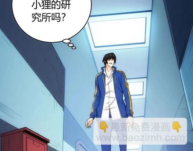 🍕氪金玩家 第89话 女仆小狸 第33页