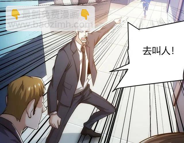 🍕氪金玩家 第89话 女仆小狸 第39页