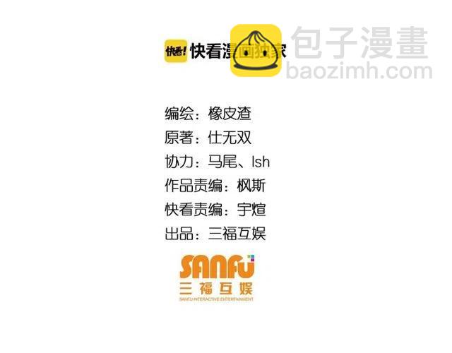 🍕氪金玩家 第89话 女仆小狸 第4页
