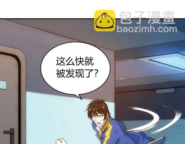 🍕氪金玩家 第89话 女仆小狸 第41页