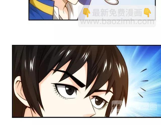 🍕氪金玩家 第89话 女仆小狸 第46页