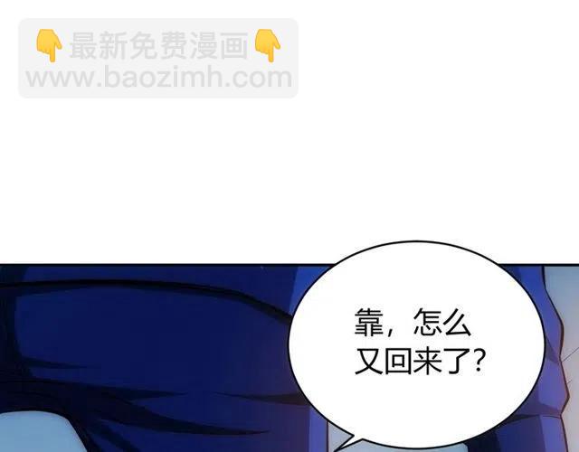 🍕氪金玩家 第89话 女仆小狸 第47页