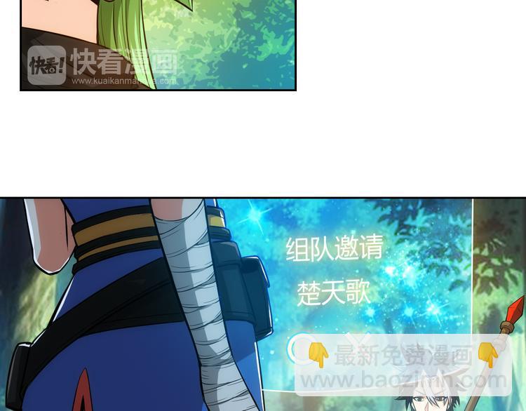 🍕氪金玩家 第9话 带妹起飞 第16页