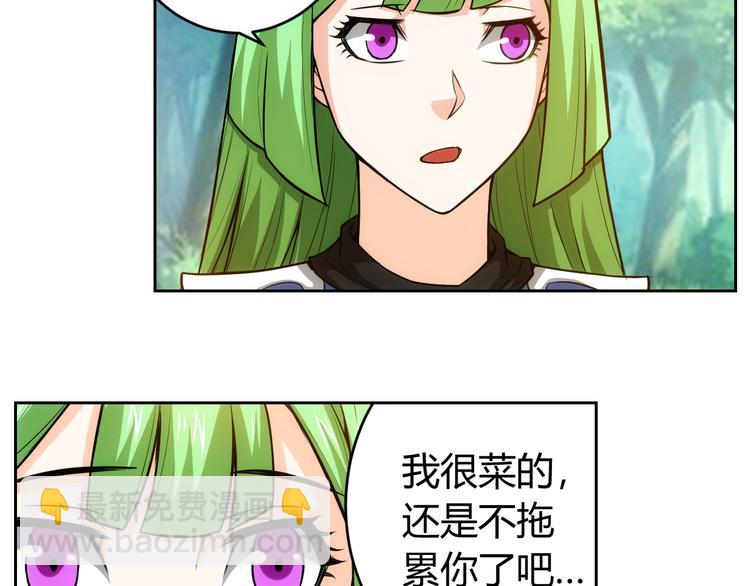 🍕氪金玩家 第9话 带妹起飞 第18页